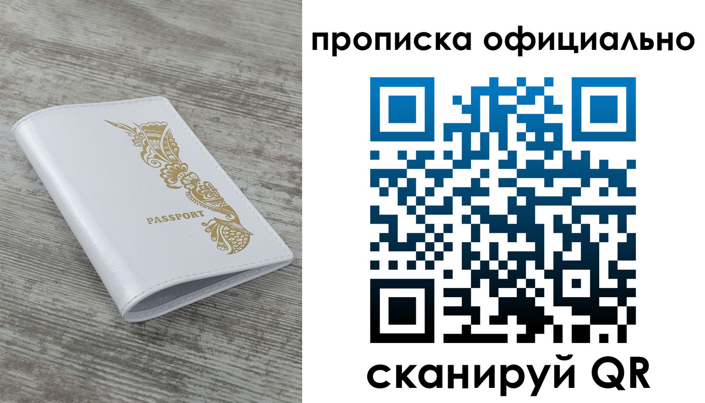 пропишу в квартире в Котельниче