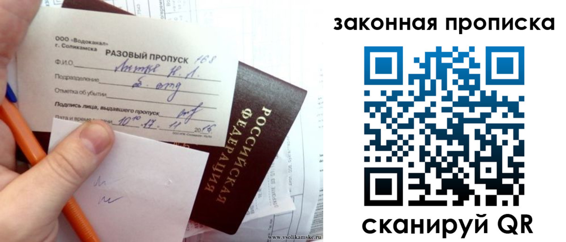 временная регистрация для школы в Котельниче