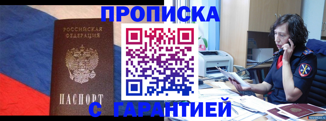 прописка для военкомата в Котельниче