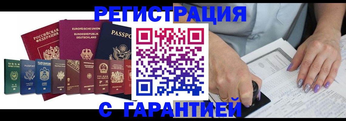 прописка в Котельниче