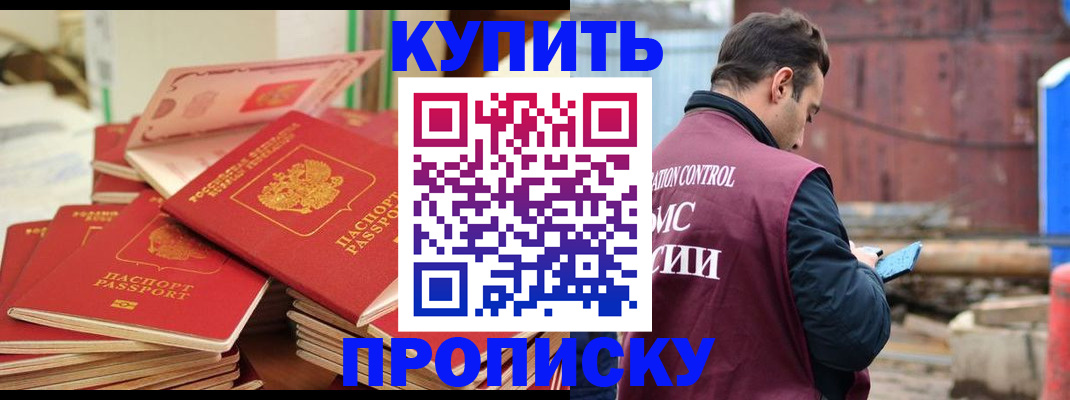 пропишу в квартире в Котельниче