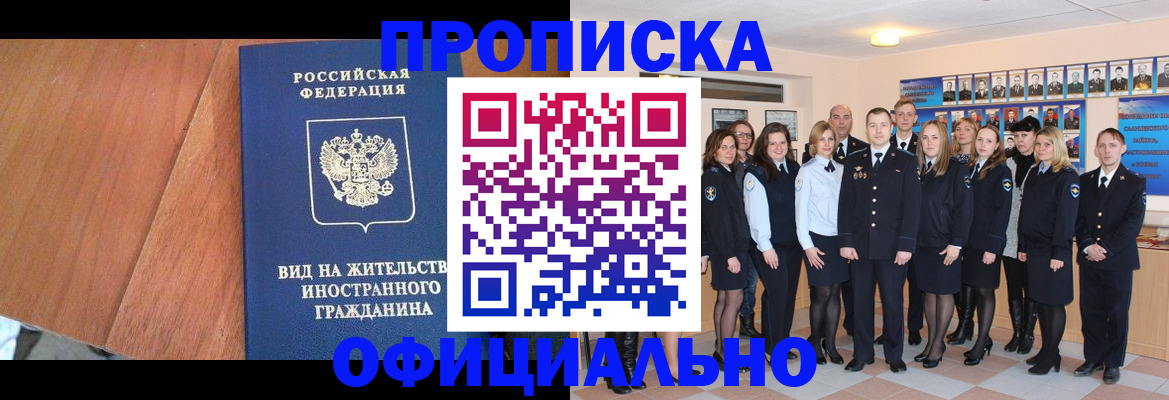 временная регистрация адрес в Котельниче