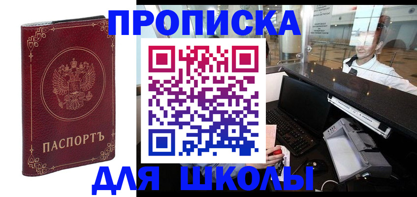 временная регистрация законно в Котельниче