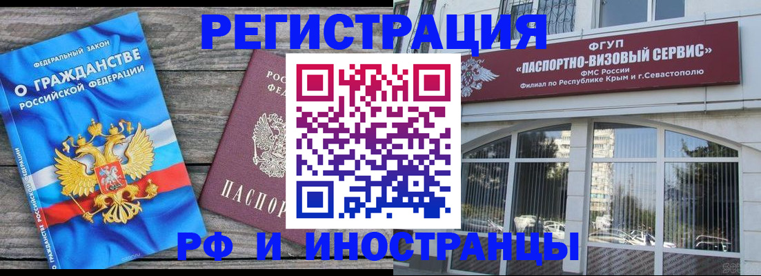 прописка для военкомата в Котельниче