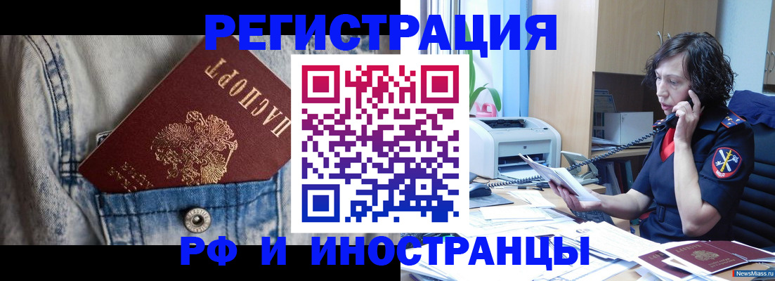 временная регистрация недорого в Котельниче