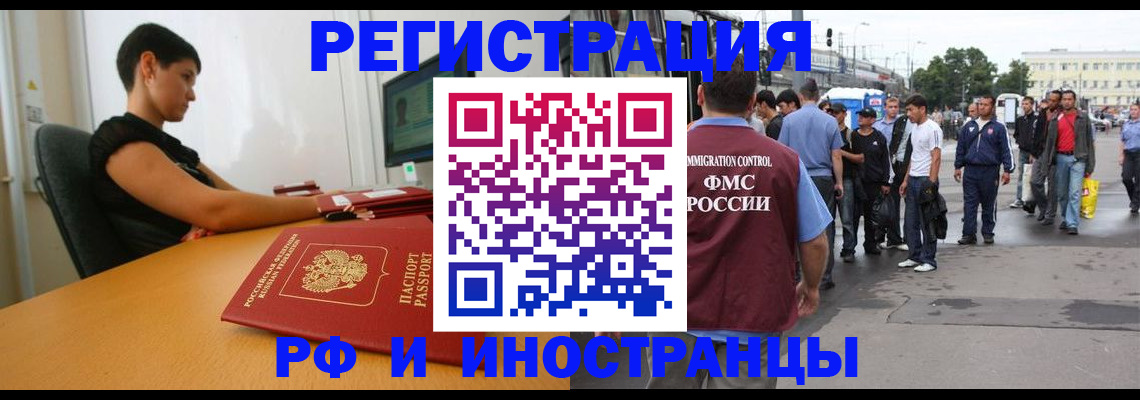 миграционный учет в Котельниче