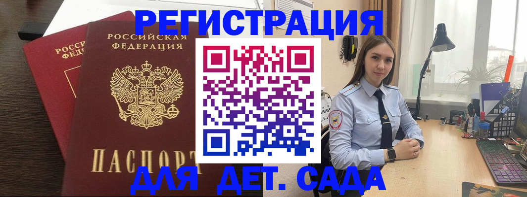 где прописаться в Котельниче