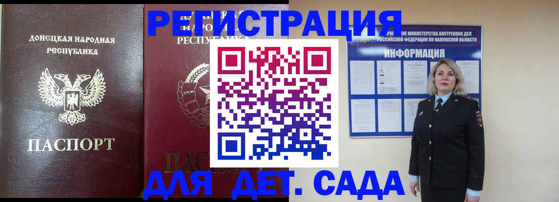 прописка в квартире в Котельниче